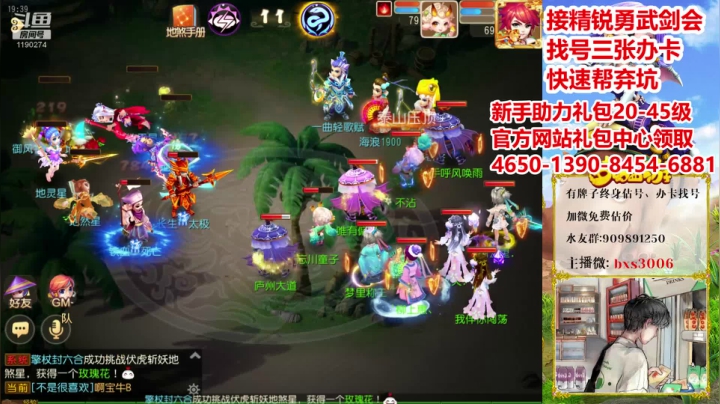 【2020-12-09 19点场】梦幻百晓生丶：第一估价 看号推荐，免费估价~