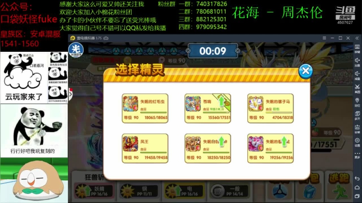 【2020-12-15 20点场】失眠君灬灬：回来了，冲冲冲！