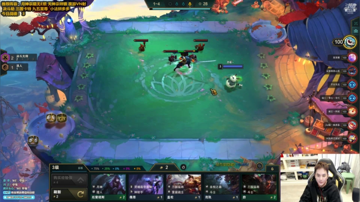 【2020-12-17 18点场】草莓：草莓：教你云顶轻松上大师