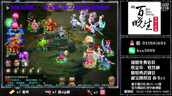 【2020-12-08 13点场】梦幻百晓生丶：第一估价 看号推荐