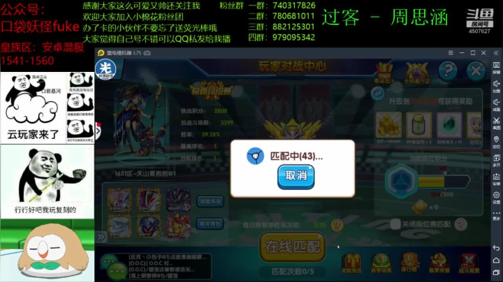 【2020-12-16 20点场】失眠君灬灬：回来了，冲冲冲！