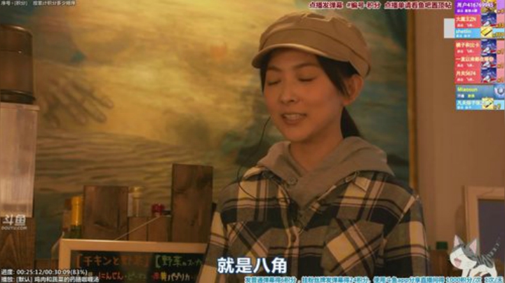 我在斗鱼看懒猫是只喵直播一起看