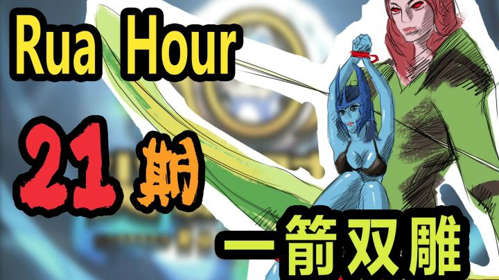 尖枫时刻 Ep.21 一箭双雕！