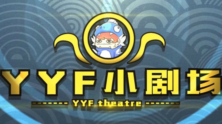 DOTA2 YYF小剧场 Ep.7 枫驰天下！