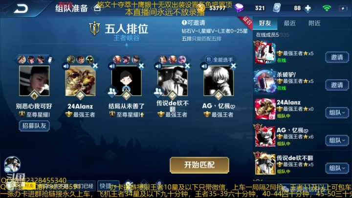 【2020-12-17 05点场】飞总er阿：国服猴子一张办卡永久上车
