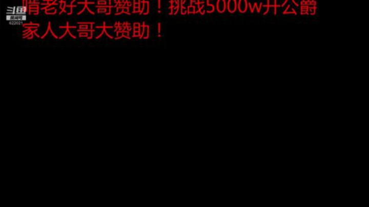 【棋牌娱乐】2B不过红姐的精彩时刻 20201217 11点场