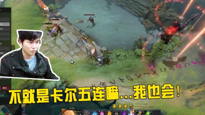 不就是卡尔5连么，简单的很.......算了.当我没说
