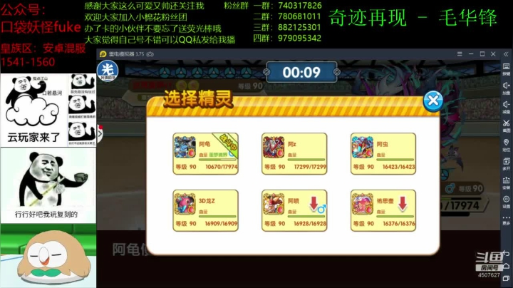 【2020-12-16 18点场】失眠君灬灬：回来了，冲冲冲！