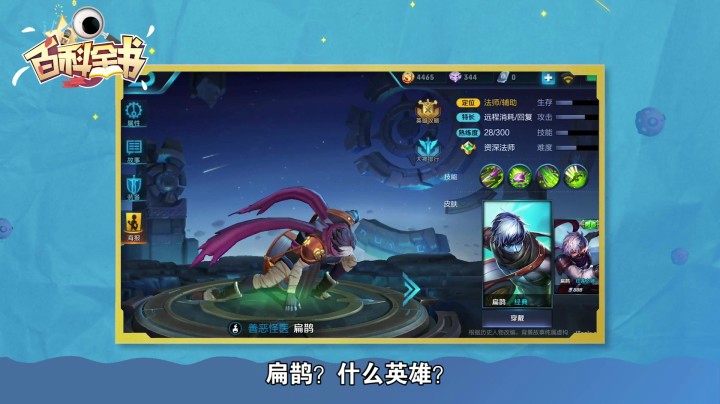 《王者百科》第23期：生存还是死亡？毒公子的危险游戏