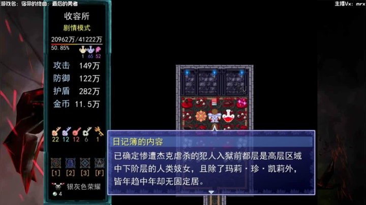 【2020-12-16 21点场】一只漏某人：【漏】魔塔 宿命的终曲：最后的勇士