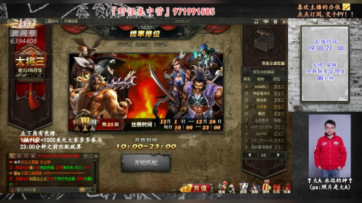 【2020-12-16 22点场】Yingzi丶6666：『统率排位』鱼丸子准备好了嘛？！