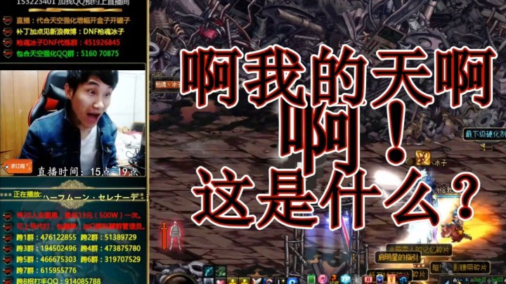 DNF枪魂冰子：恍惚套毕业，一觉干翻105弗曼
