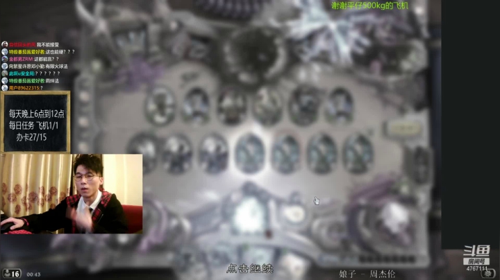 【2020-12-17 00点场】神棍老师麦迪文：偶尔迟到的直播间