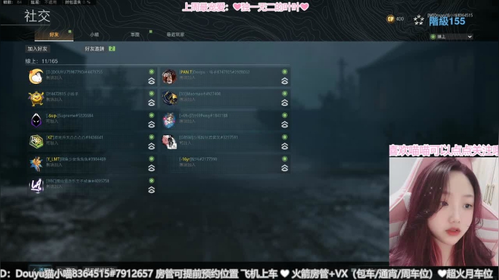 【2020-12-15 20点场】猫小喵成仙：直播中❤️KD也是有1的人了！！☺