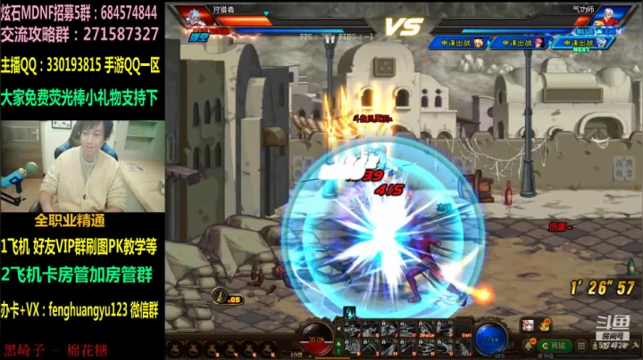 【2020-12-18 18点场】DNF凤凰羽：今晚有点虚，光枪光枪4V4