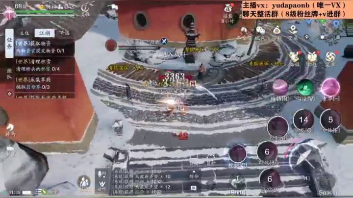 【2020-12-18 11点场】小主播羽大炮：羽大炮：芜湖~~~