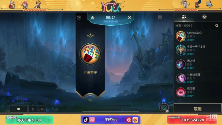 【2020-12-17 15点场】宇仔Yuu：AD专场！烬，德莱文！