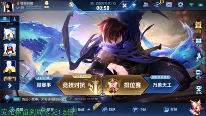 我在斗鱼看骚白直播王者荣耀