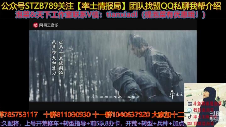 【2020-12-18 20点场】我就是泡菜：网易云音乐听有人有活动拿奖品