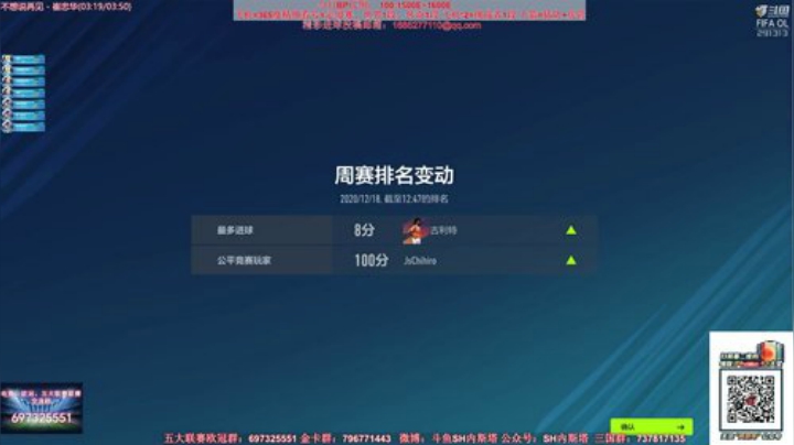 【FIFA ONLINE 4】SH内斯塔的精彩时刻 20201218 12点场