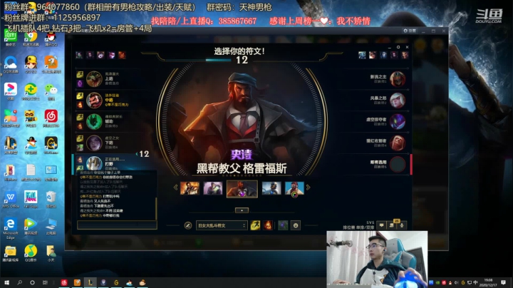 【2020-12-17 18点场】天神男枪：男枪无敌暴击收割流！
