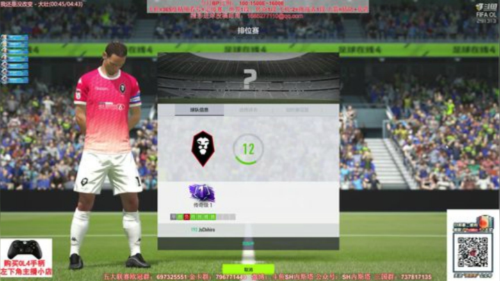 【FIFA ONLINE 4】SH内斯塔的精彩时刻 20201218 12点场