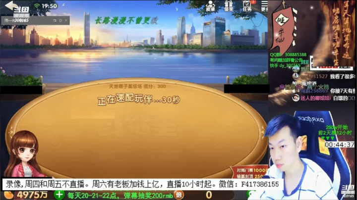 【2020-12-17 22点场】天地丶小旺：周四和周五不直播，周六包场