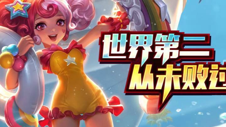 小乔天下无敌