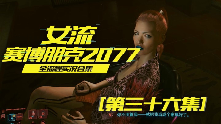 赛博朋克2077（36）要专注一项能力，全才就是庸才