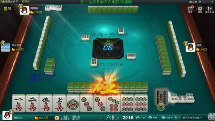 【欢乐麻将】靓旭的精彩时刻 20201218 09点场