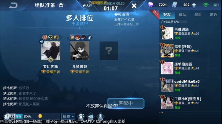 【2020-12-17 22点场】傲骨LB：认认真真打好每一局游戏！