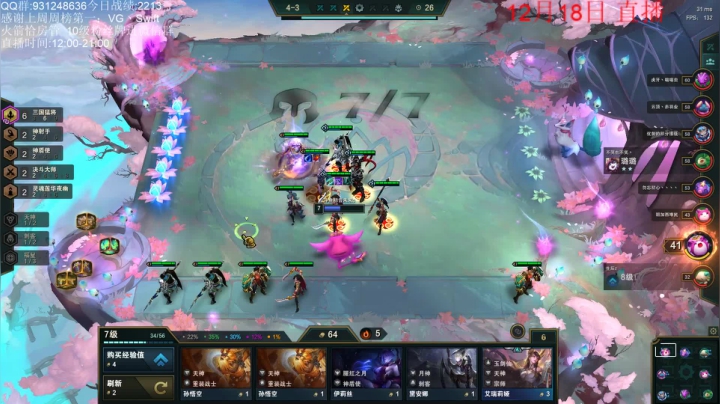 【2020-12-18 13点场】初音未来灰飞：我来啦我来啦！