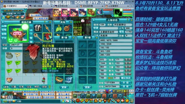 【2020-12-17 23点场】不忘爱梦幻：70飞升129 0充值 Day43