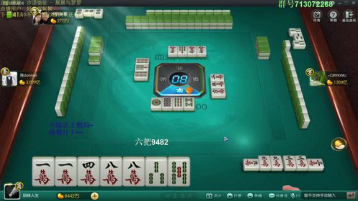 【欢乐麻将】靓旭的精彩时刻 20201218 09点场