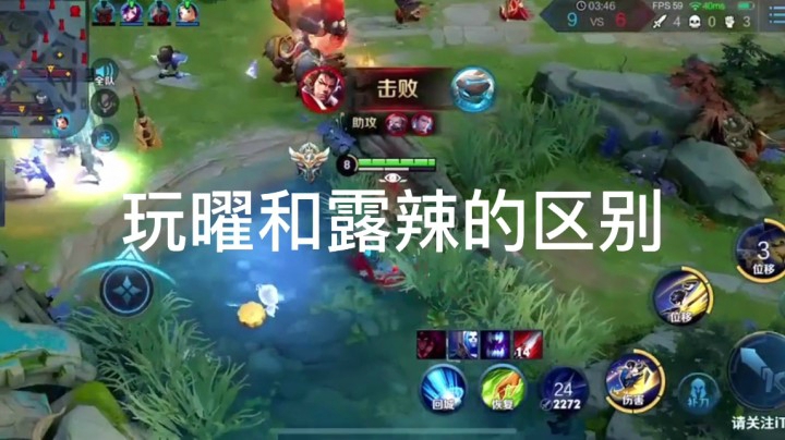 当玩曜时和玩露辣时
