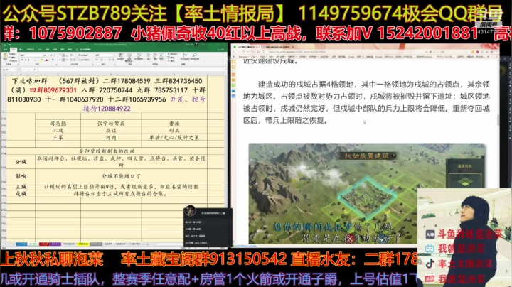 【2020-12-17 20点场】我就是泡菜：勝天VS苍龙的情况是时候跟进一下啦
