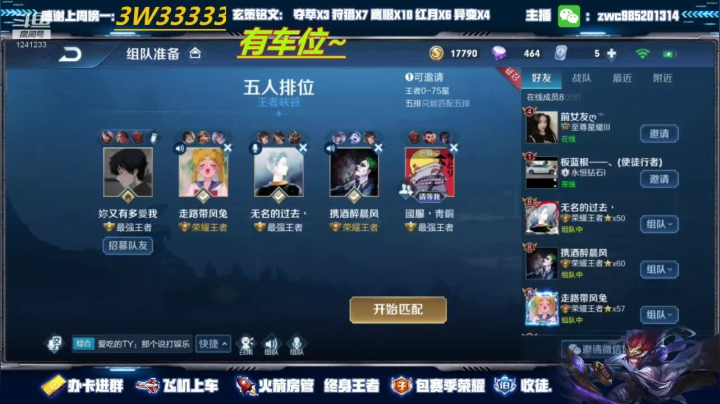 【2020-12-14 00点场】环斐丶羽音：金牌讲师玄策老虎微信区带粉有位！
