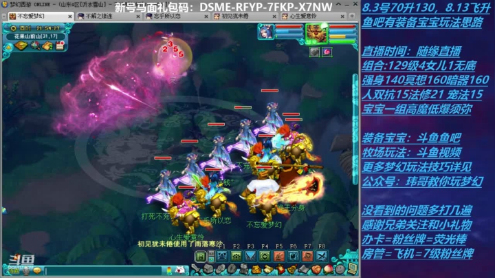 【2020-12-17 21点场】不忘爱梦幻：70飞升129 0充值 Day43