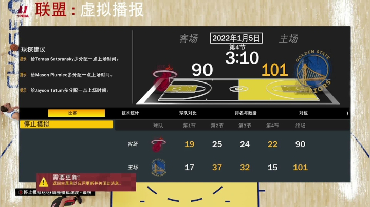 【2020-12-17 21点场】孟孟孟孟辰：NBA2K21次世代水友赛，开始！