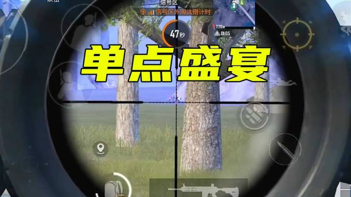 一代宗师罩城主 单点盛宴