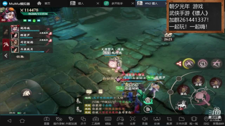 【2020-12-16 09点场】黑龙晓天：大神带萌新！镖人