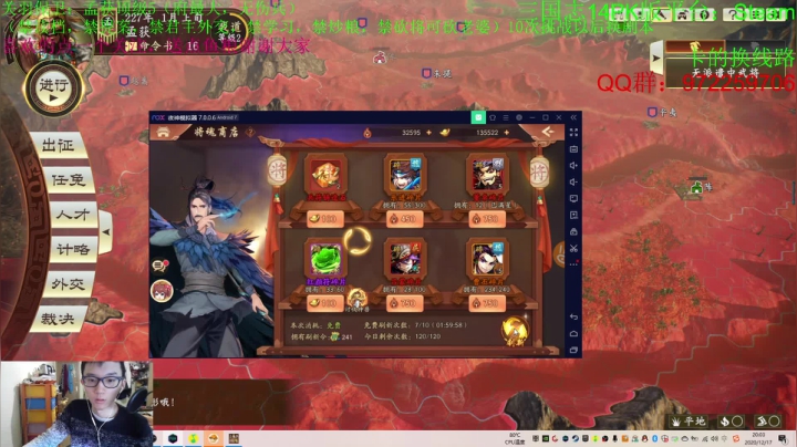 【2020-12-17 19点场】Fuying56：三14威力加强：皇叔困死梓潼