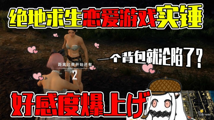 不要以为一个背包可以俘获我的芳心