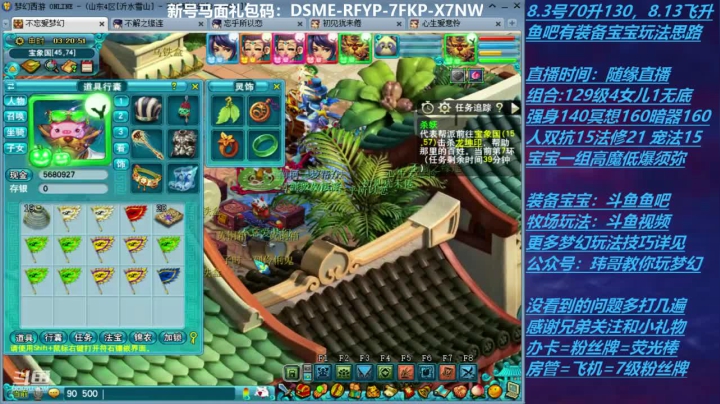 【2020-12-18 03点场】不忘爱梦幻：70飞升129 0充值 Day43