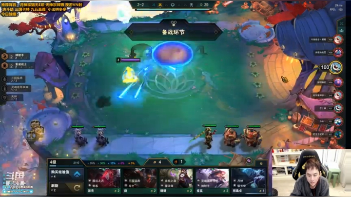 【2020-12-18 16点场】草莓：草莓：教你云顶轻松上大师