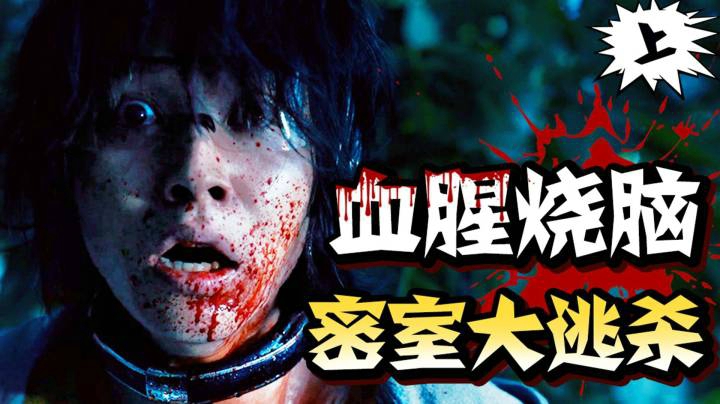 年度最爽，全程高能，反转不停！心跳解说《弥留之国的爱丽丝》1-3