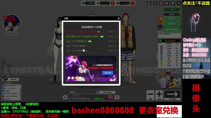 【2020-12-17 22点场】楚楚YJ：自由要火啊！