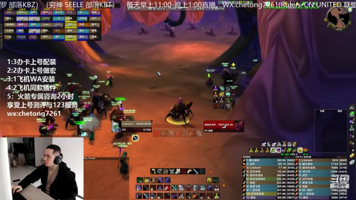 【2020-12-17 12点场】魔兽李佳琦：部落狂暴战NAXX全通第一视角震撼发车