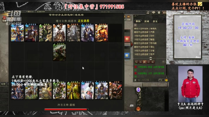 【2020-12-17 21点场】Yingzi丶6666：『统率排位』鱼丸子准备好了嘛？！