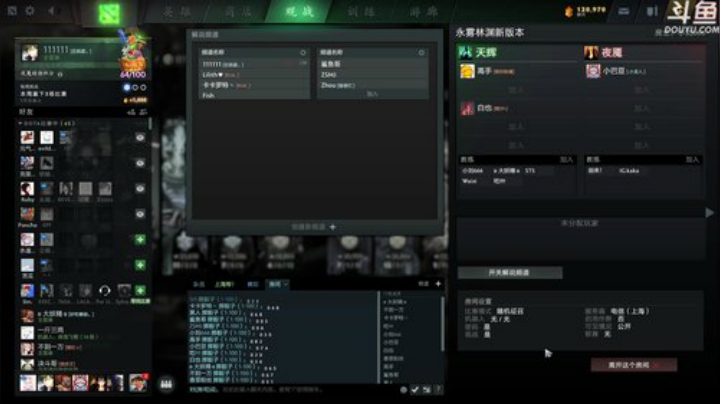 【DOTA2】820邹倚天的精彩时刻 20201218 19点场